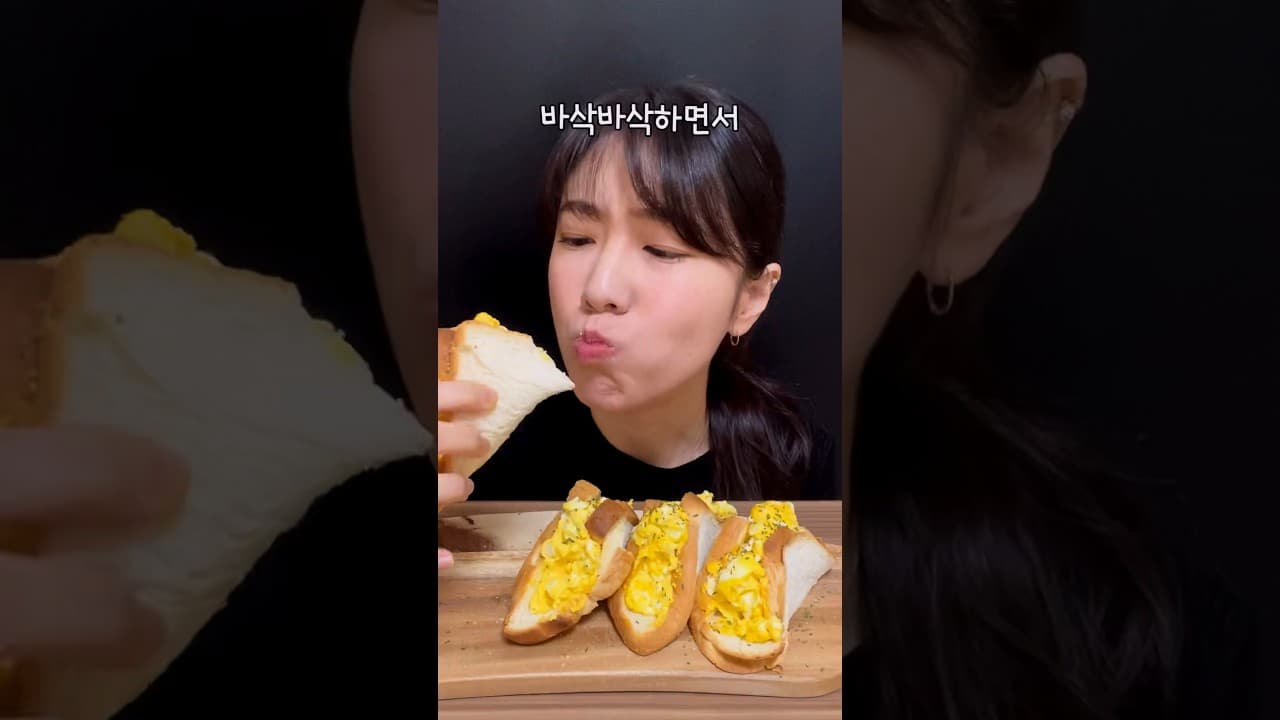 에그마요 토스트