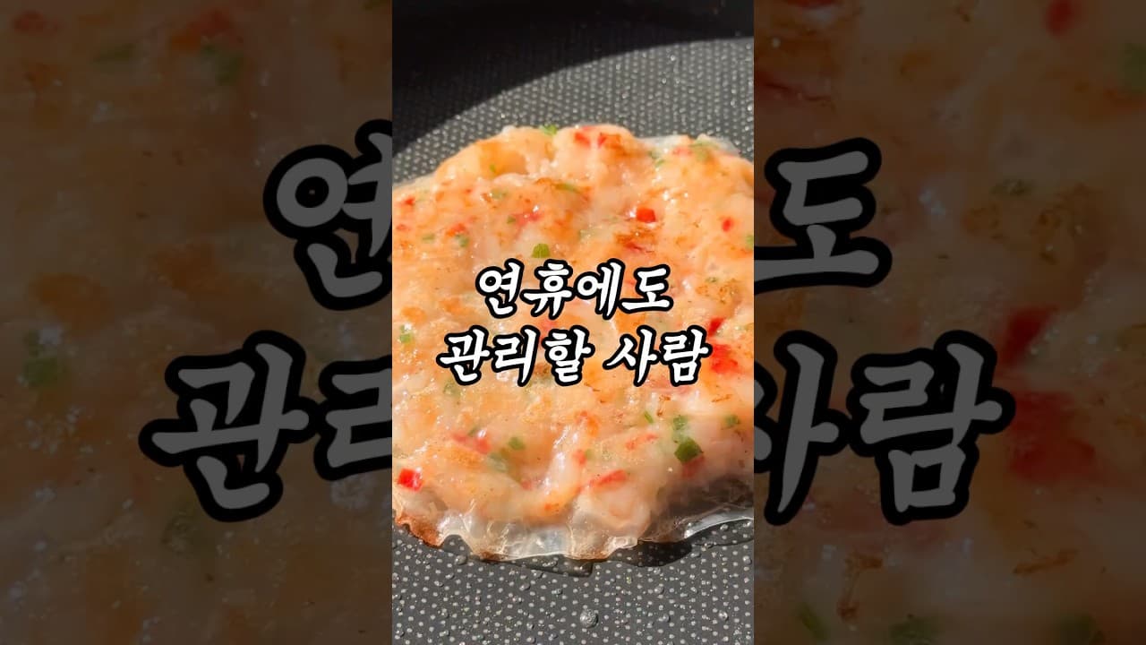 새우 라이스페이퍼 만두