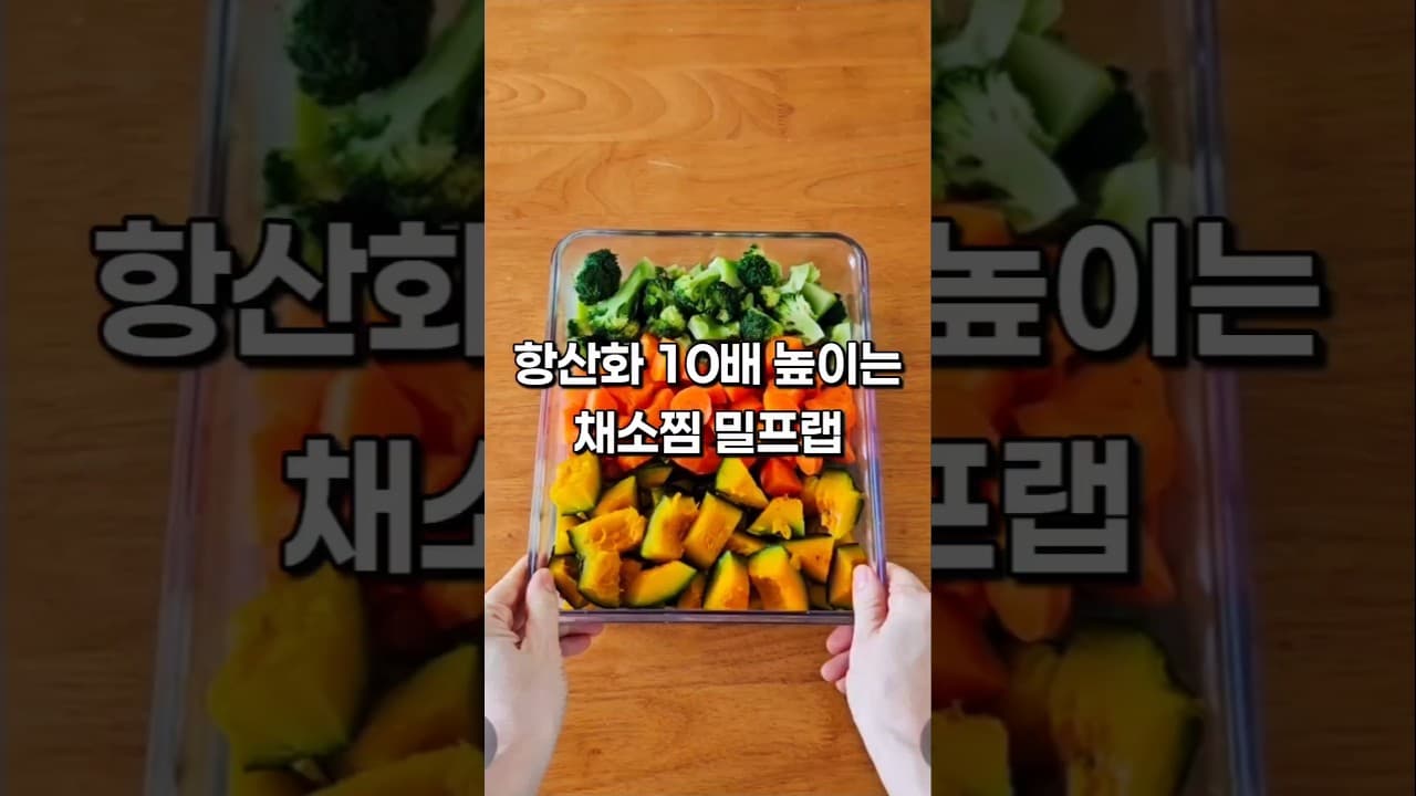 찐채소 요거트 샐러드