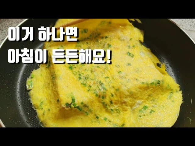 쪽파 계란 토스트