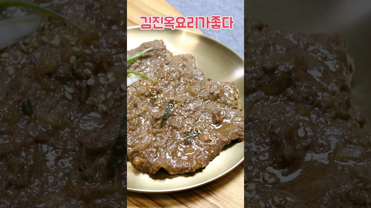 소고기산적