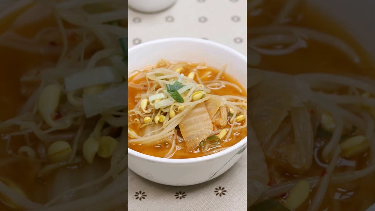 김치콩나물된장국