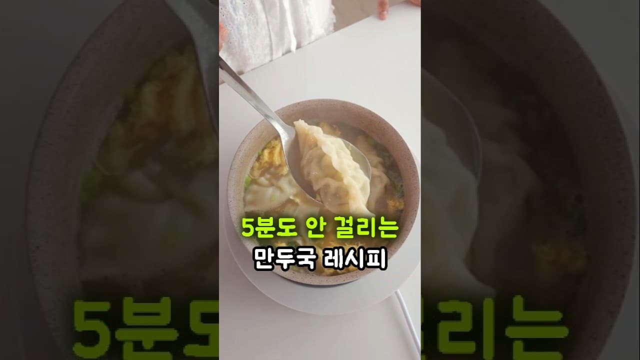 계란 떡만두국