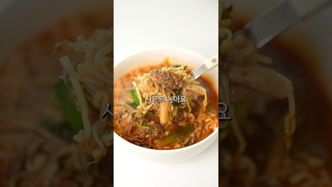 차돌박이 육개장