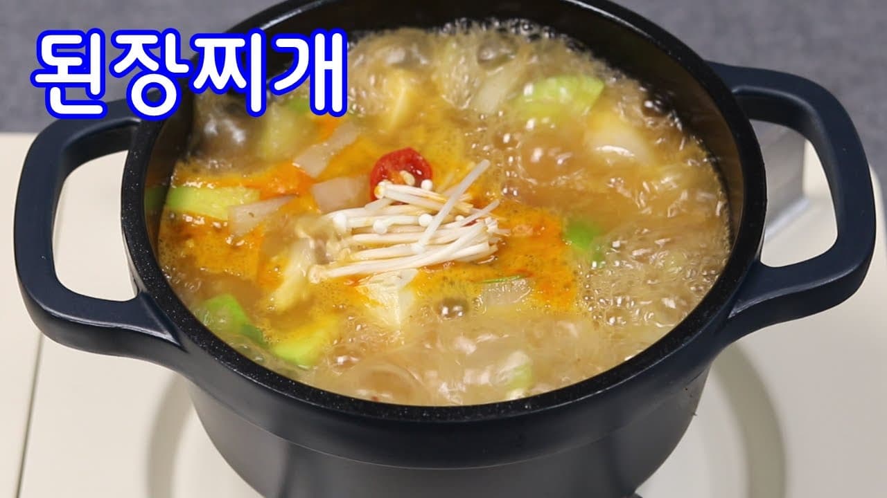 된장찌개