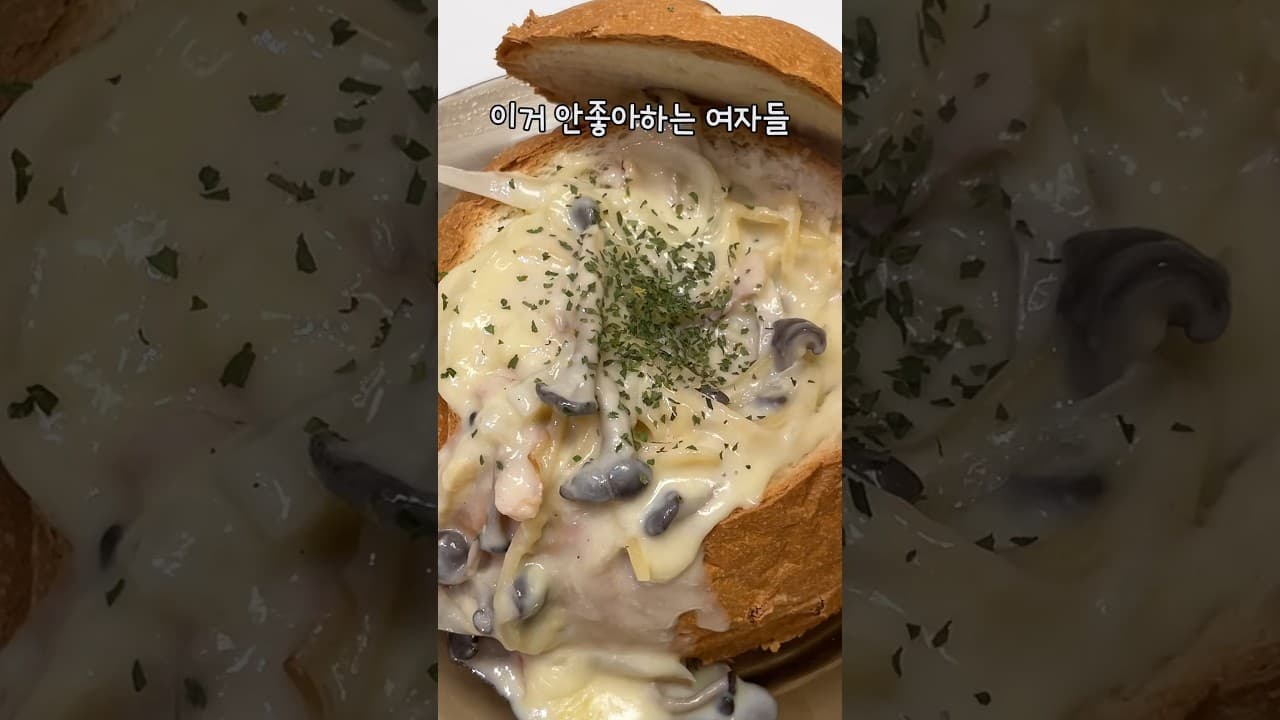 초간단 빠네 파스타