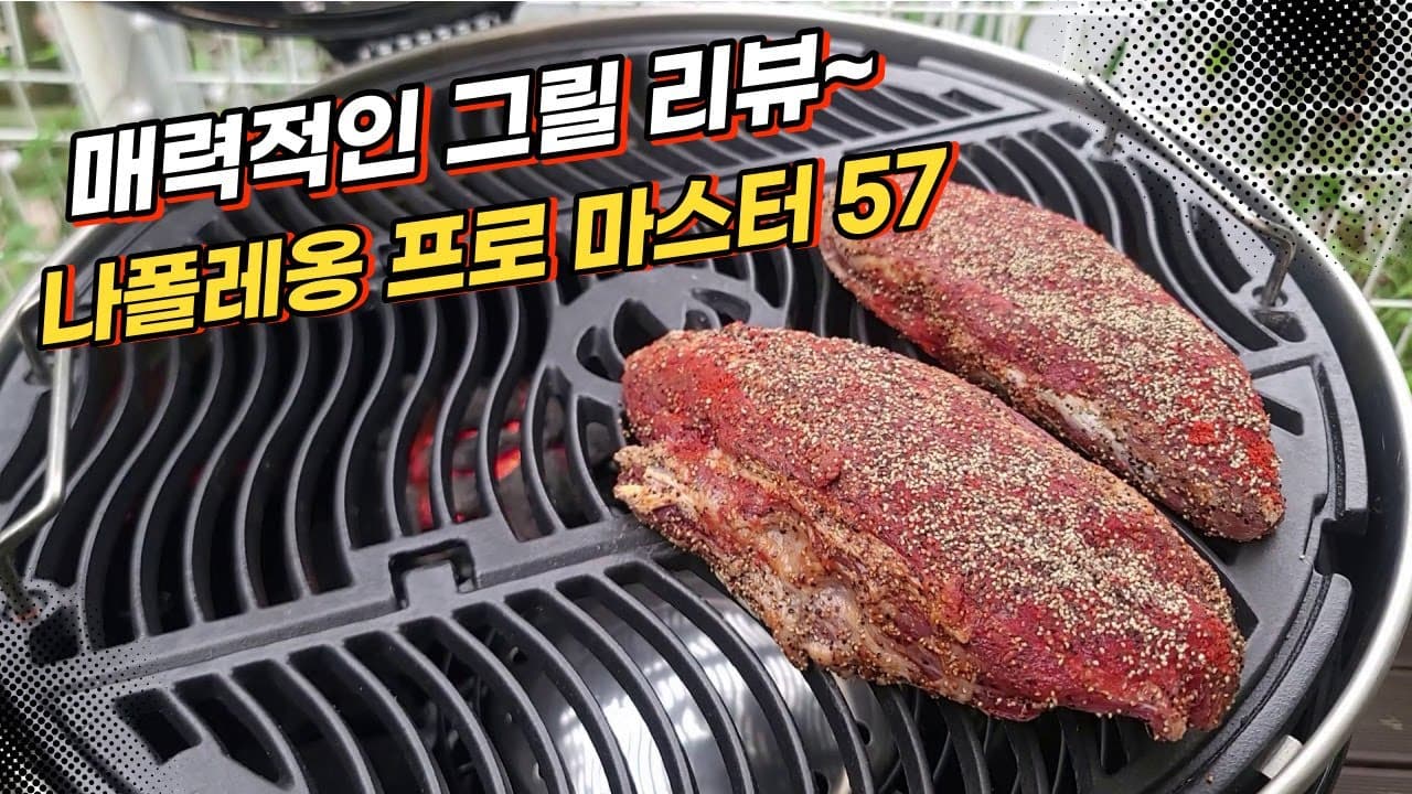 아롱사태 바베큐