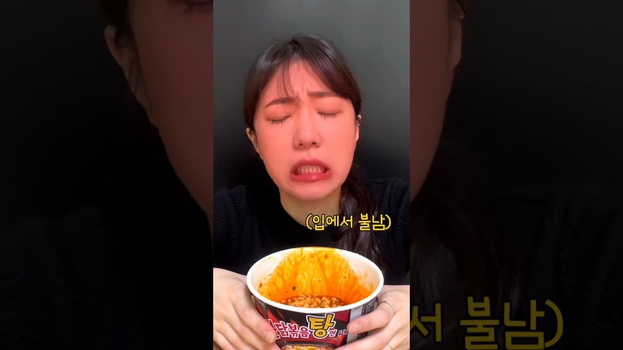 불닭볶음탕면 리조또