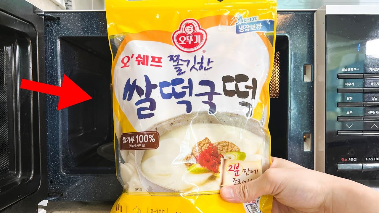 전자레인지 떡국떡 요리 2종 (떡 팝 & 초간단 떡국)