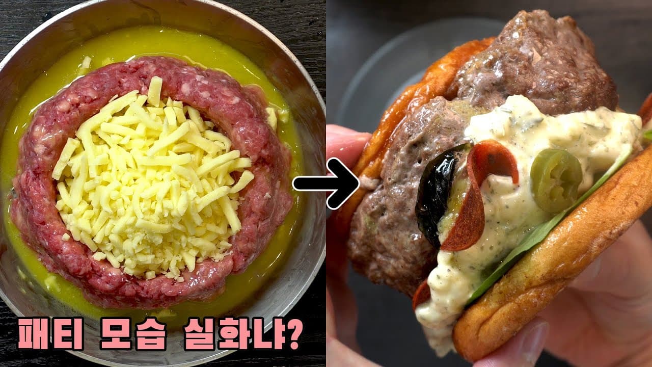 혈관 파괴 버거