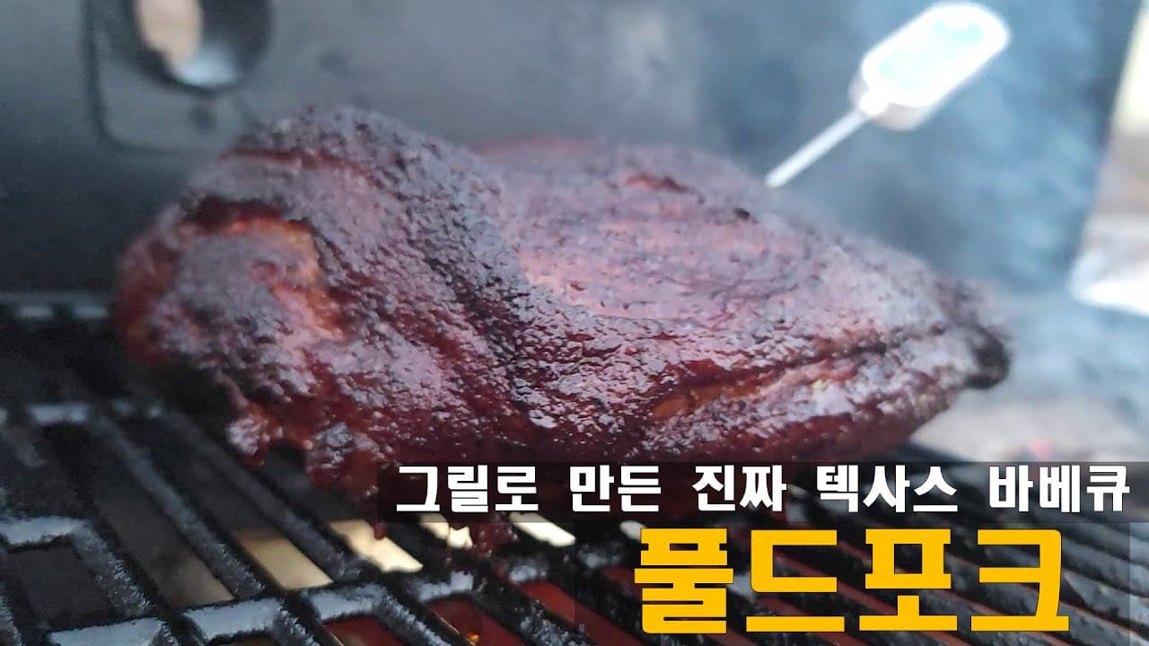 풀드포크