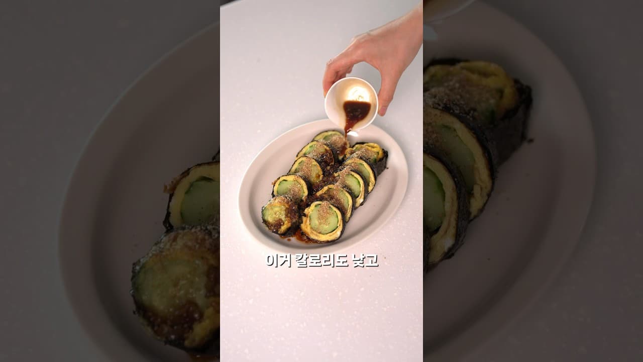 달걀 오이 김밥