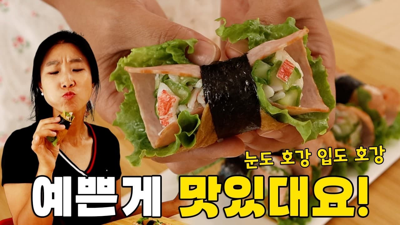 오이 크레미 유부 김초밥