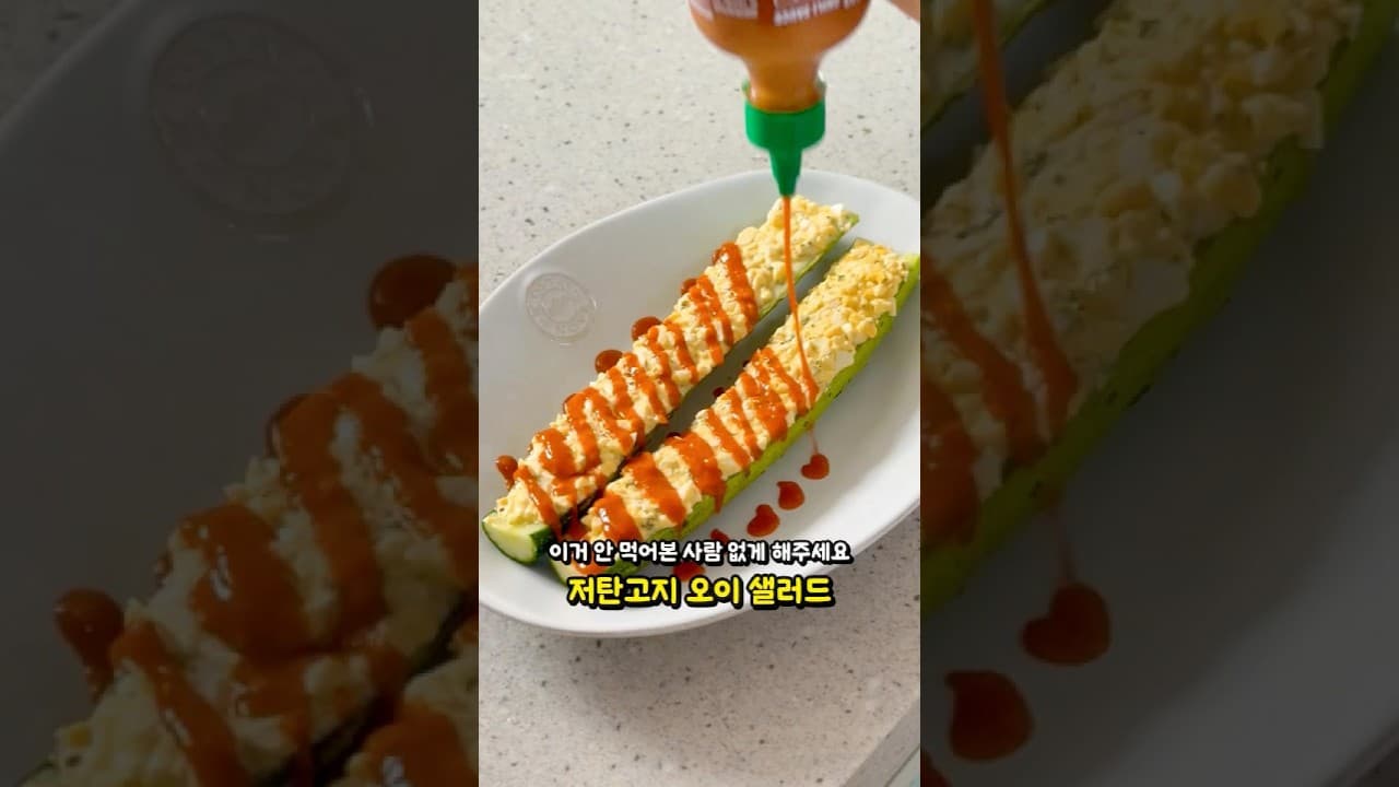 계란 오이 샐러드