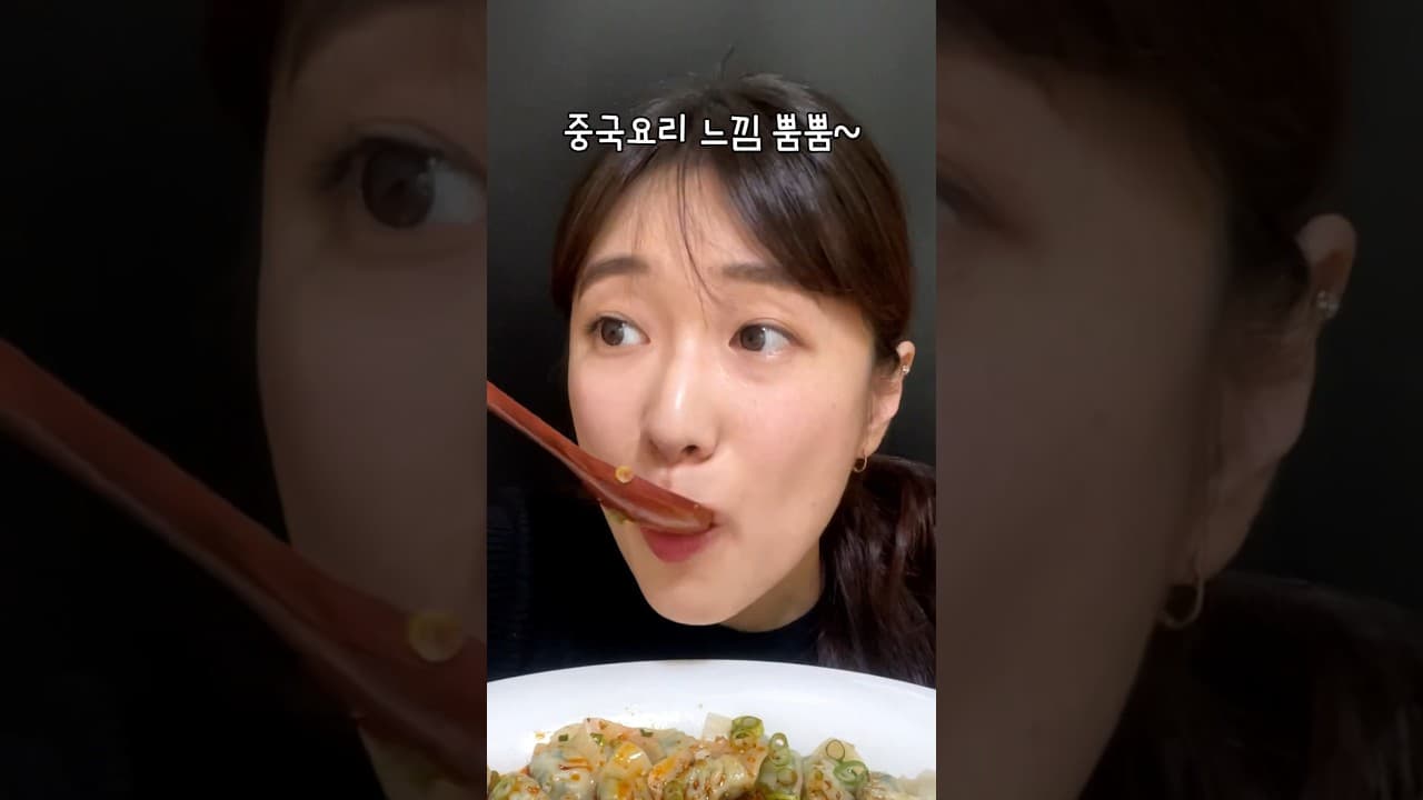 중국식 물만두 무침
