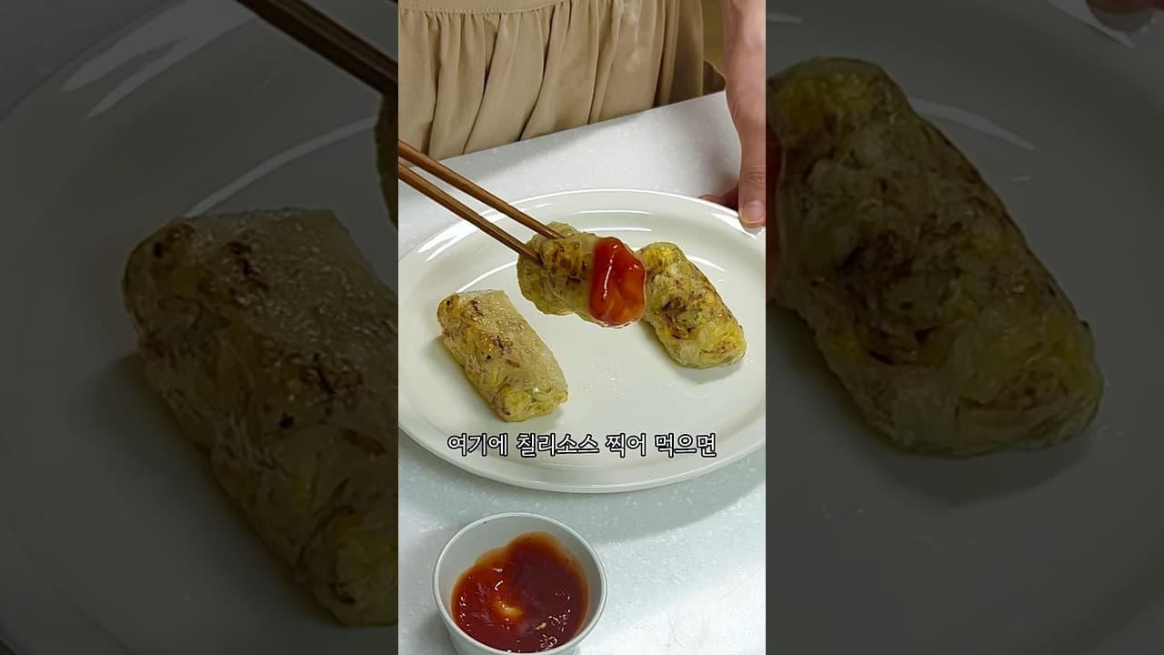 양배추 계란만두