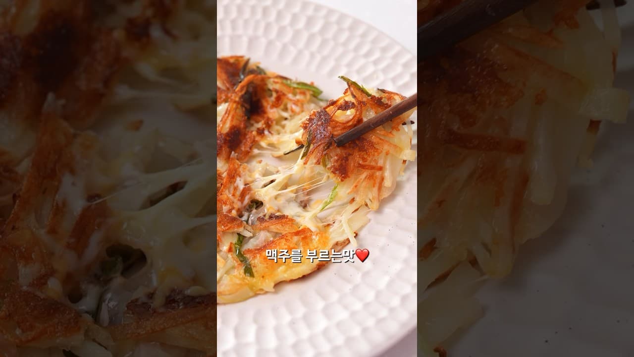 감자 햄 치즈 전