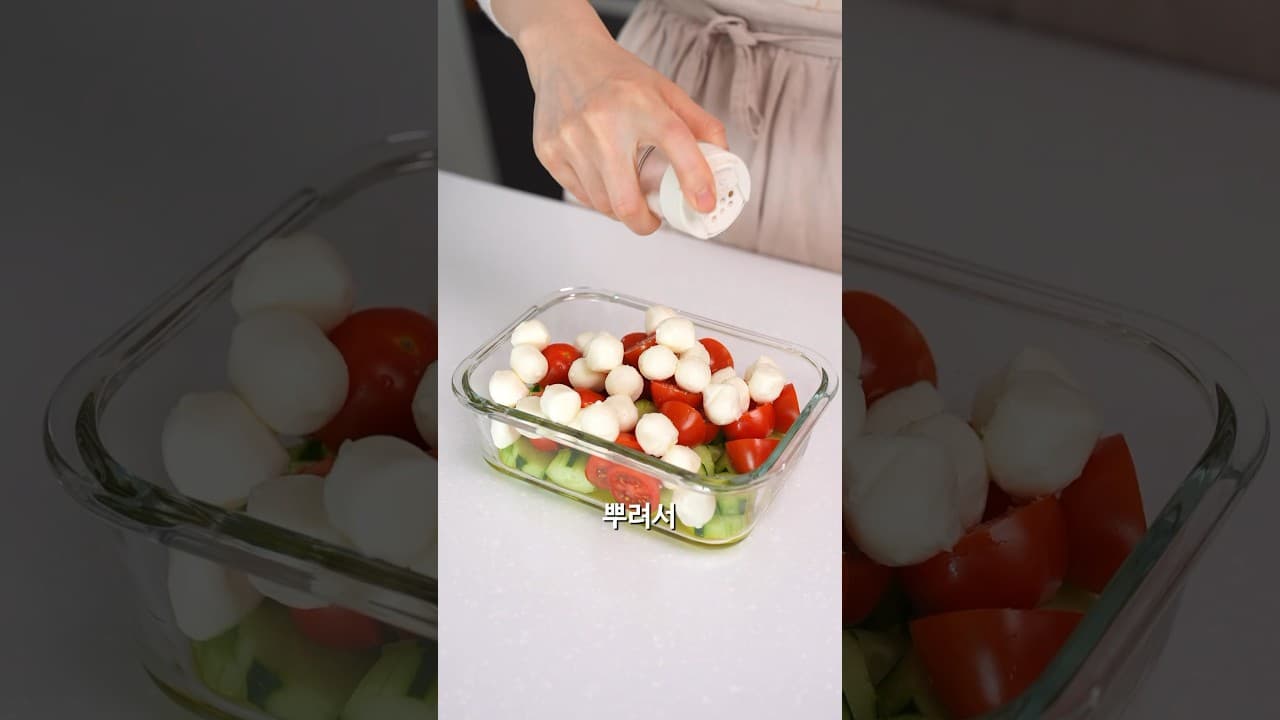 지중해식 샐러드