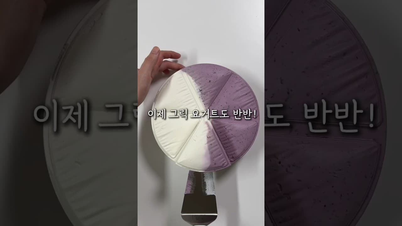 반반 그릭 요거트