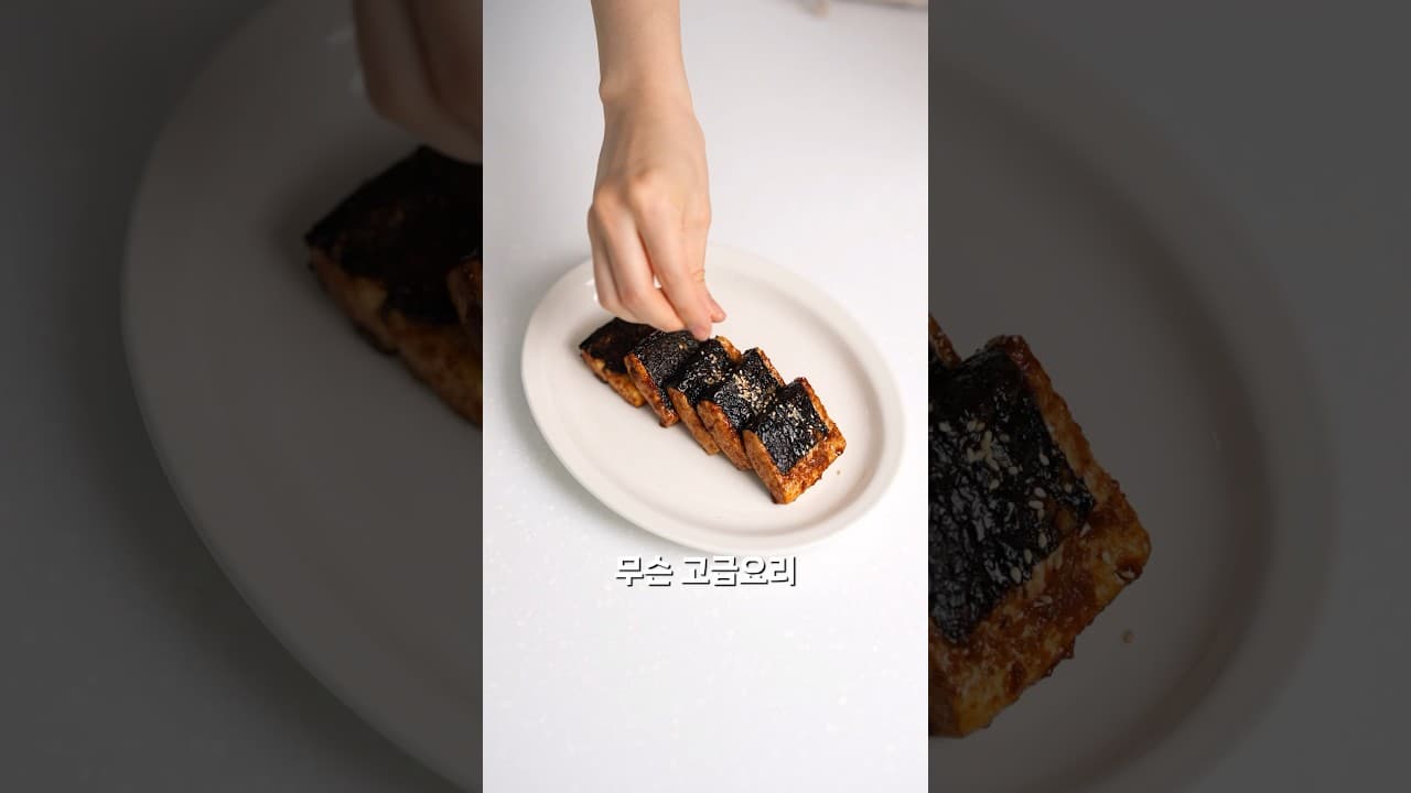 두부김말이조림