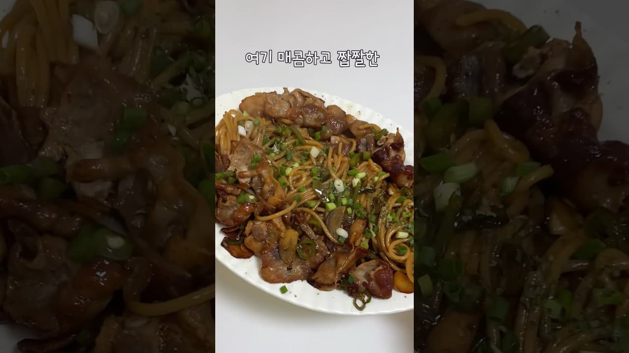 대패삼겹살 파스타