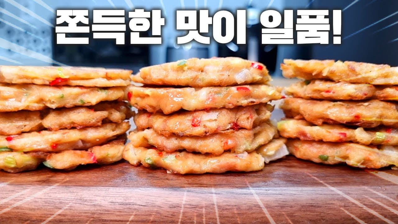 참치전