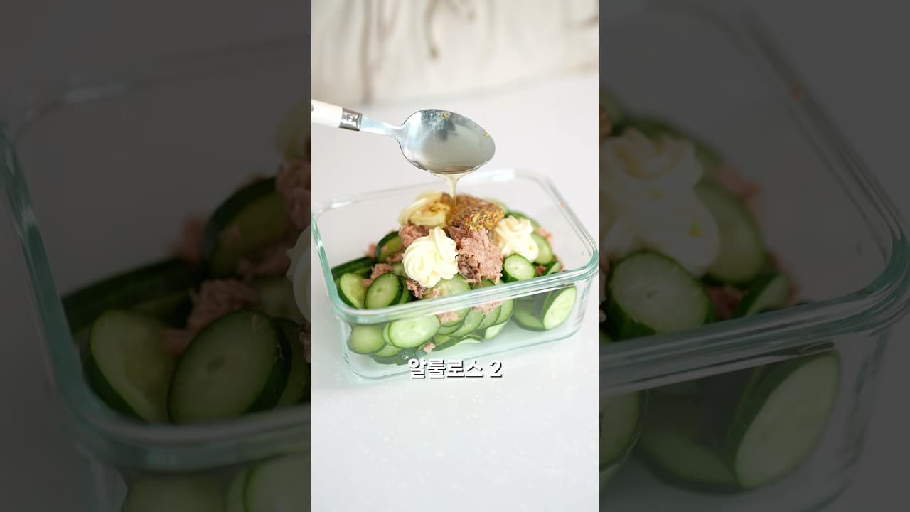 로건의 오이 샐러드