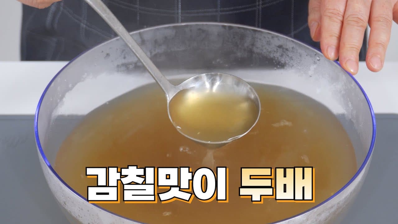 김장 만능 육수