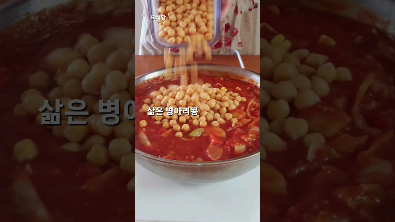 마녀 수프 (토마토 스프)