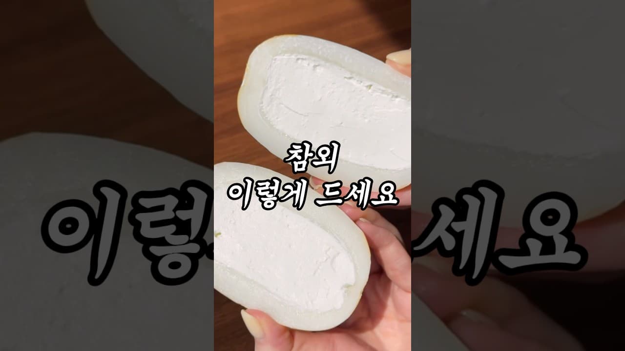 참외 그릭요거트 볼