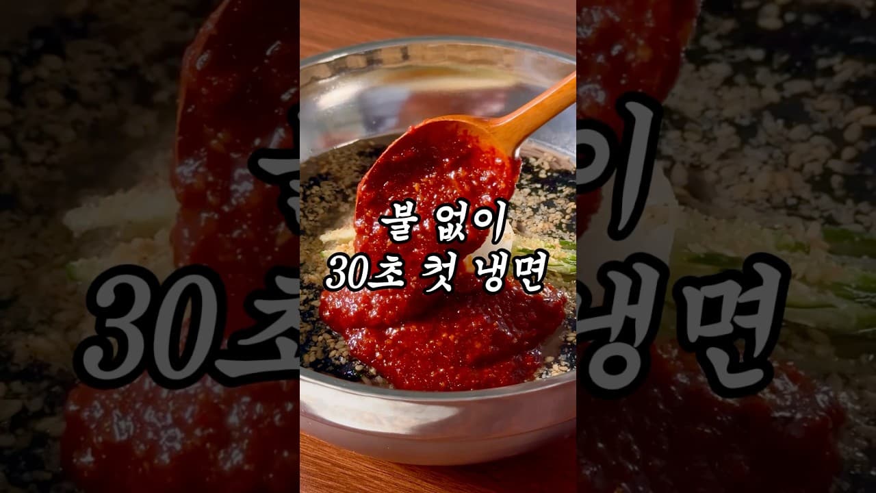 동치미 제로 냉면