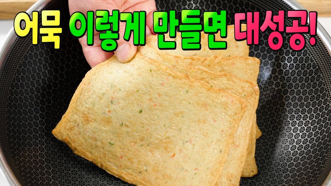 양배추 어묵볶음