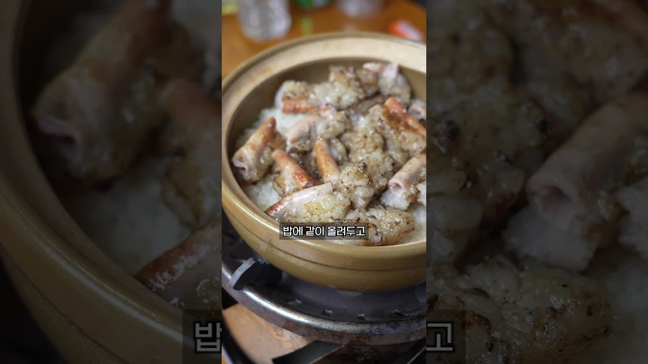 곱창솥밥
