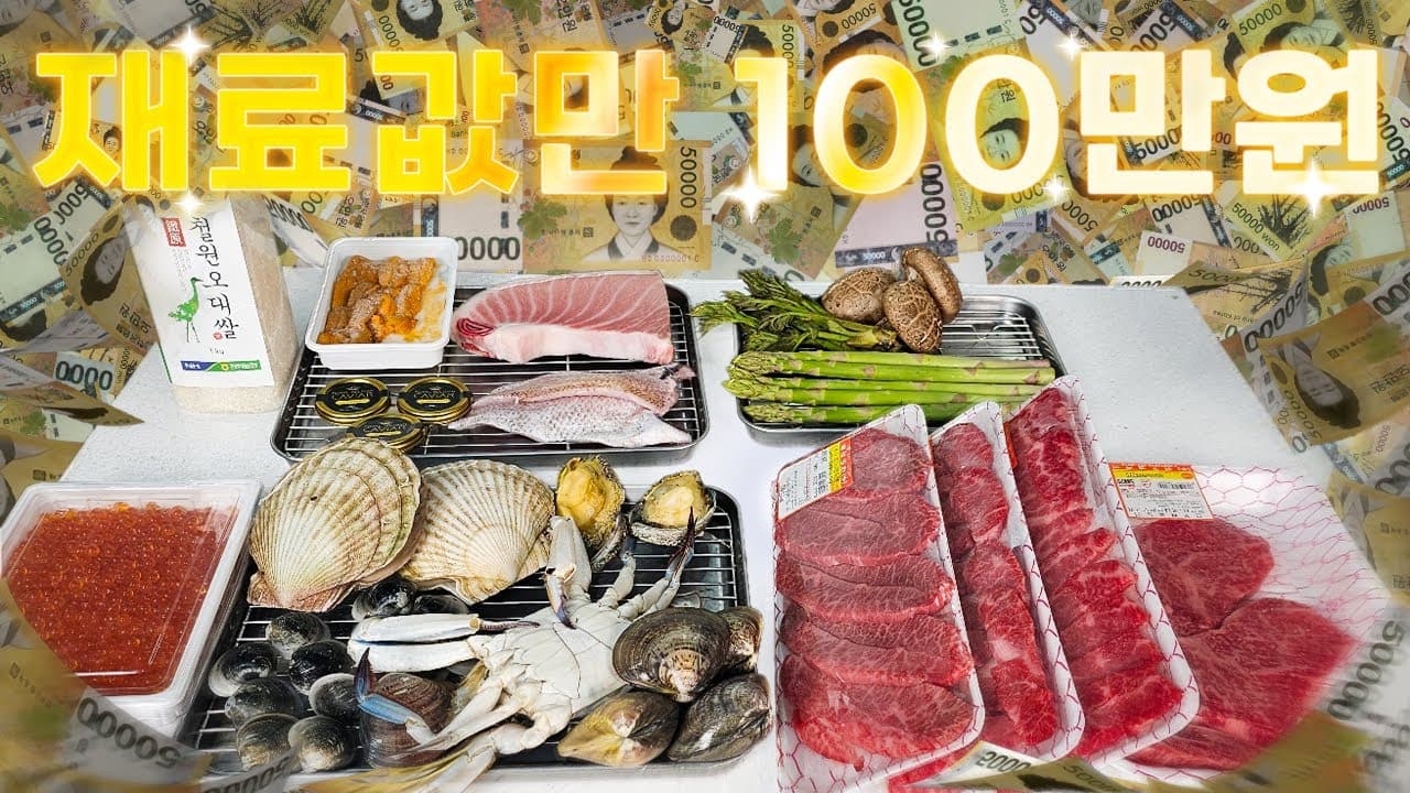 100만 원 프리미엄 효도 도시락