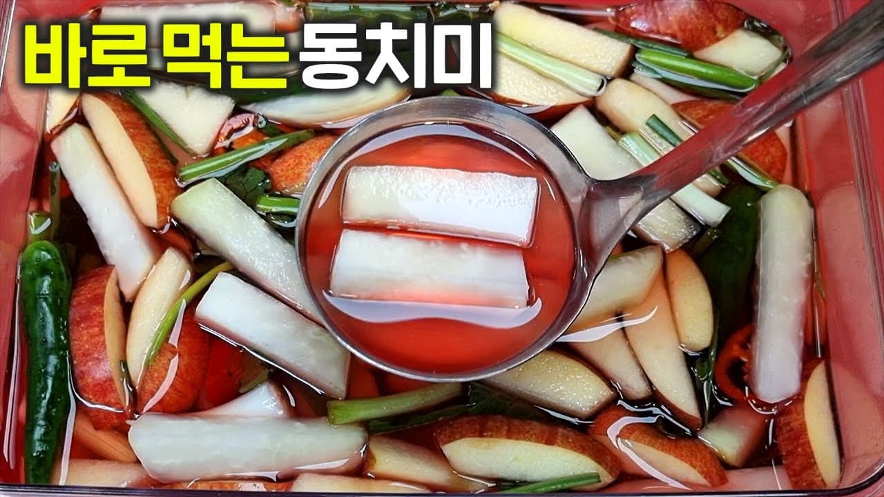 콜라비 동치미