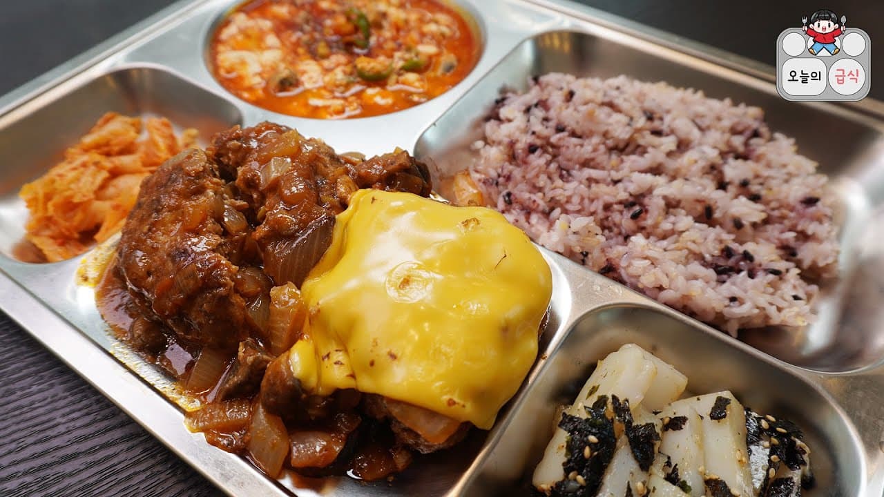 함박스테이크와 홍합순두부찌개