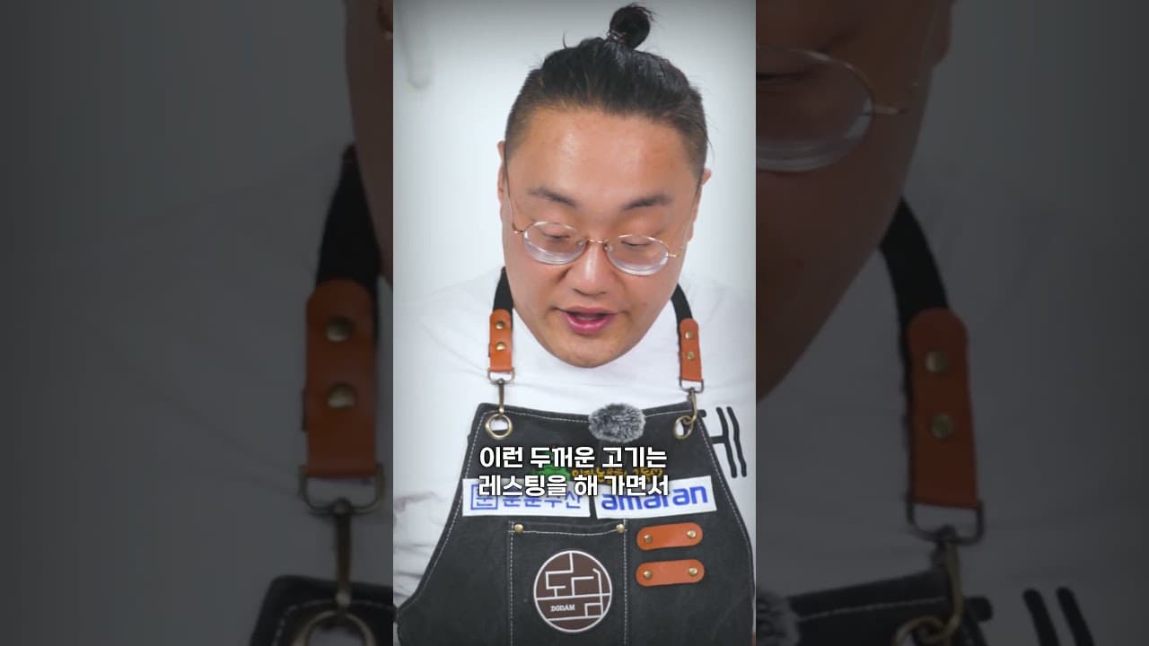 목살 숯불구이
