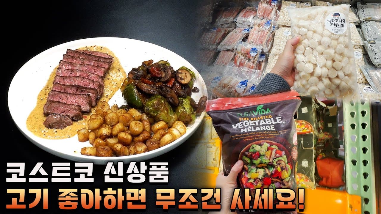 참깨 크림 소스 스테이크