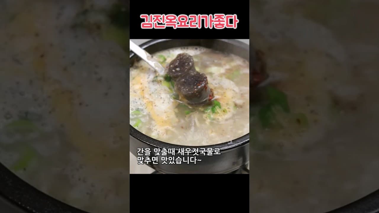 순대국