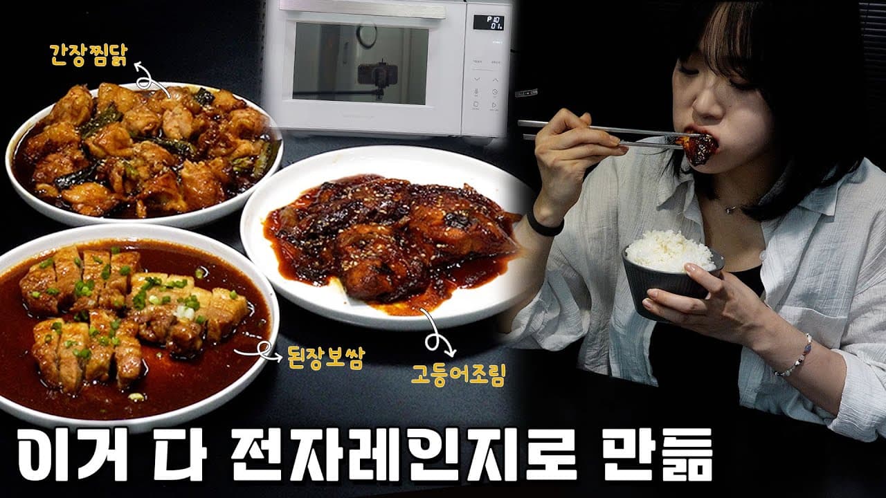 한국식 가지덮밥