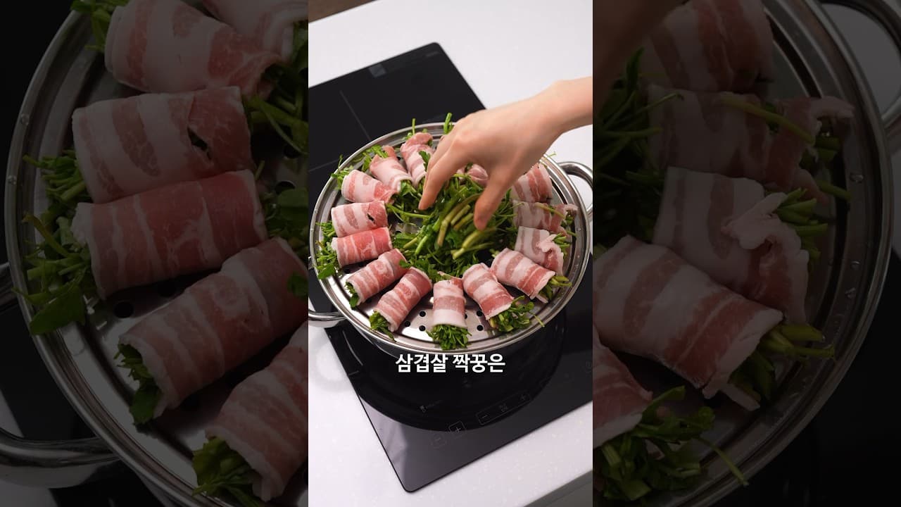 미나리 삼겹살과 된장 마요 소스