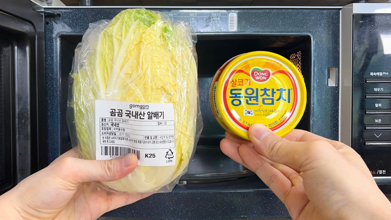 배추 참치 두부 구이
