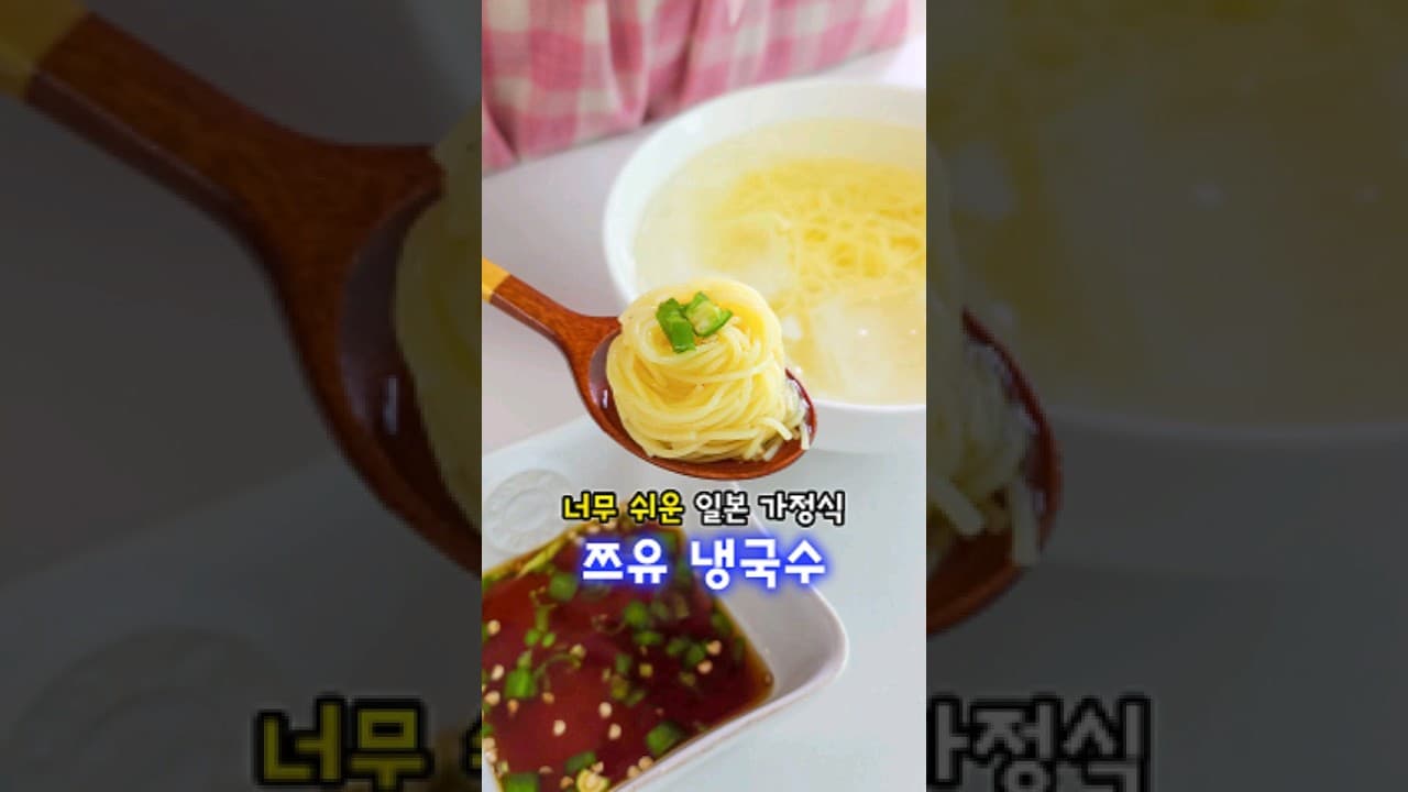 최화정 간장국수