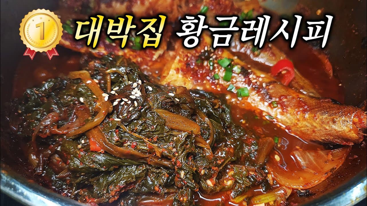 무청시래기 코다리조림