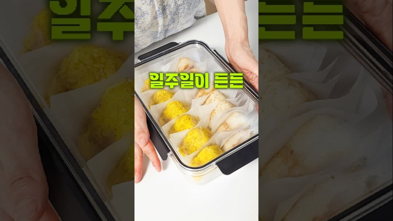 구운 참치 주먹밥