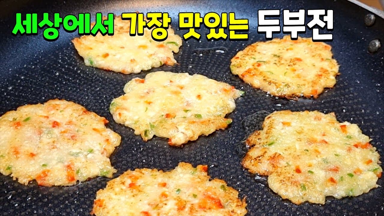 콜라비 두부전