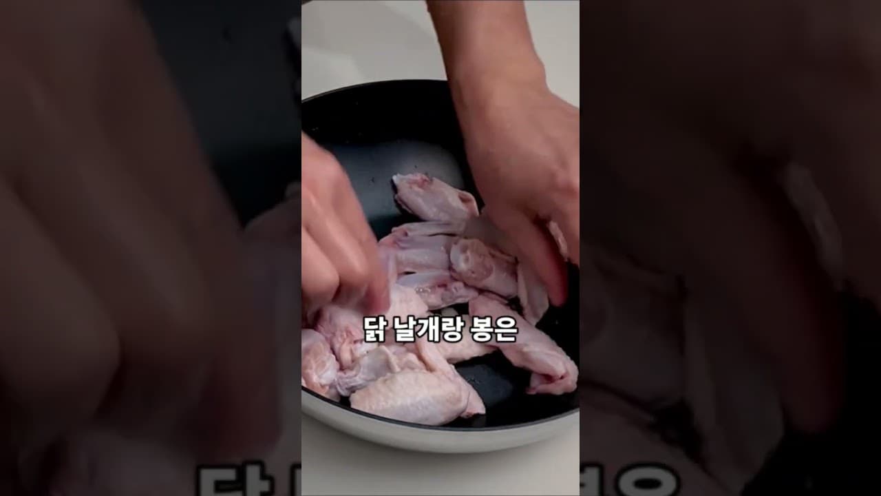 일본식 닭날개 삼계탕
