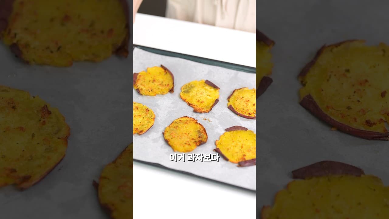 고구마 마늘바게트