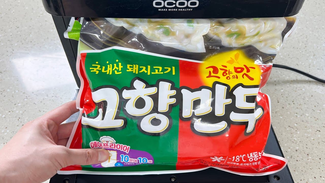 비빔만두