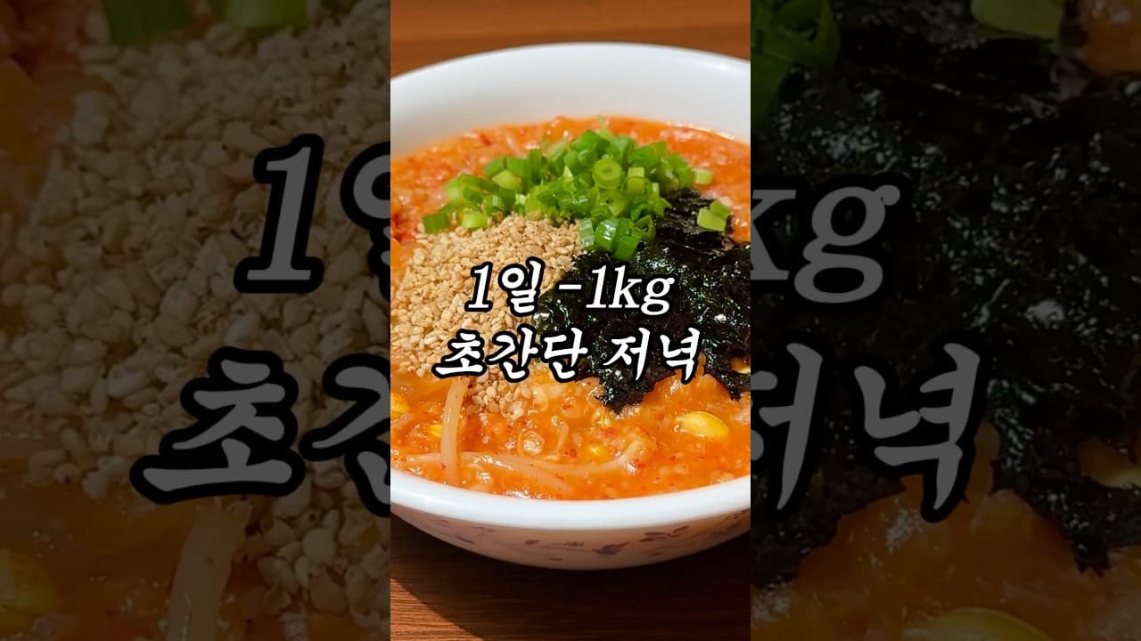 오트밀 김치 콩나물 죽